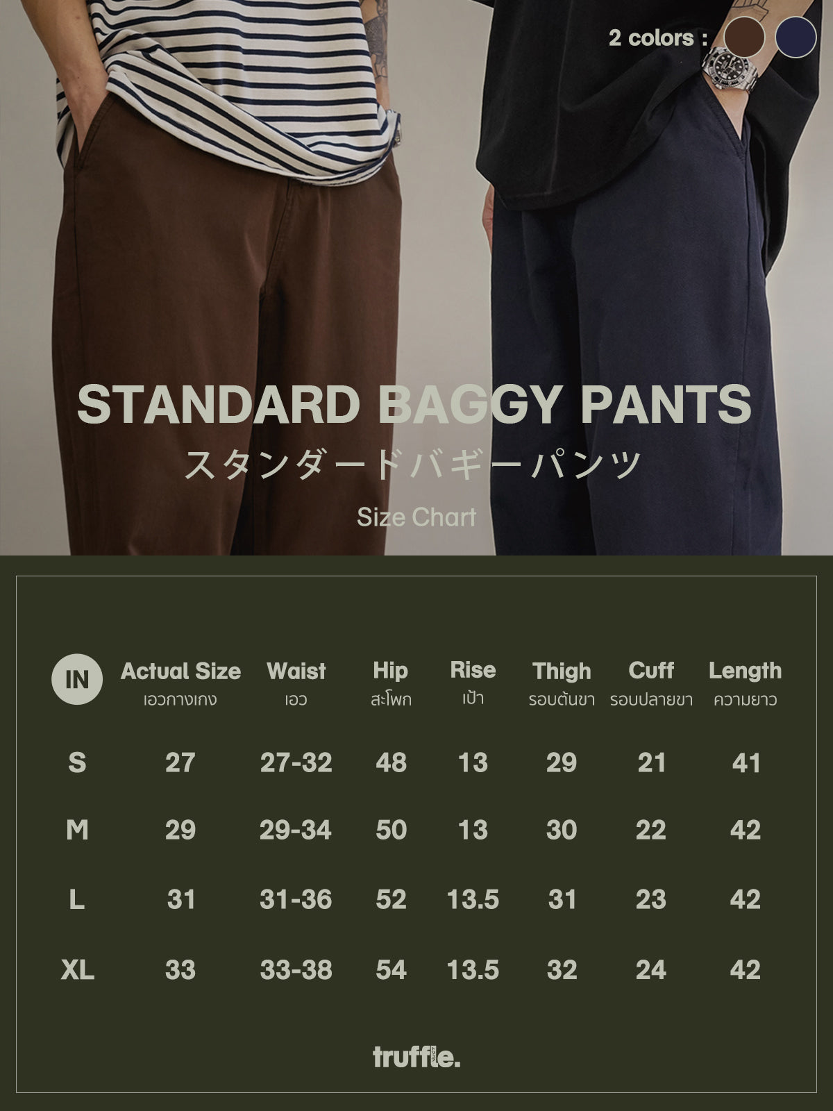 STANDARD BAGGY PANTS